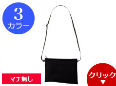 TR-0975 ベーシックサコッシュ