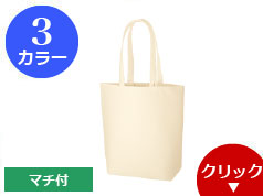 TR-0981 キャンバストート(M)インナーポケット付