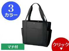 TR-0987 マルチ3ポケットトート