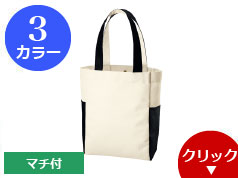 TR-0992 マルチトートコンビ(M)