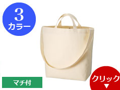 TR-0995 ハンドル付ショルダートート