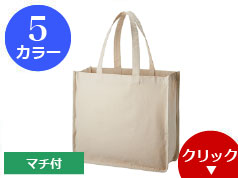 TR-1001 キャンバスホリデートート(L)