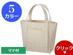 TR-1007 キャンバスライントート(S)
