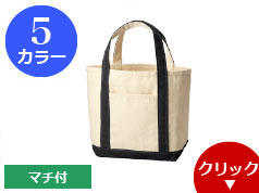 TR-1019 厚手キャンバスBCトート(S)