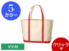 TR-1021 厚手キャンバスBCトート(L)