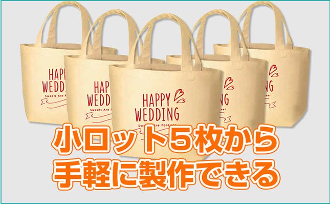 小ロット5枚から手軽に製作できる