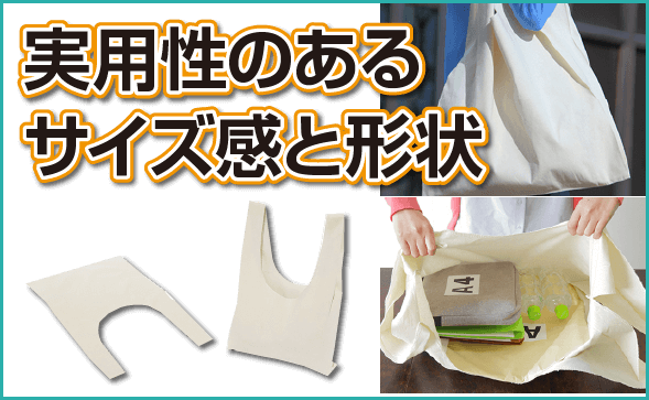 オリジナル肩掛けバッグ特集【トートバッグのオリジナル印刷専門店】