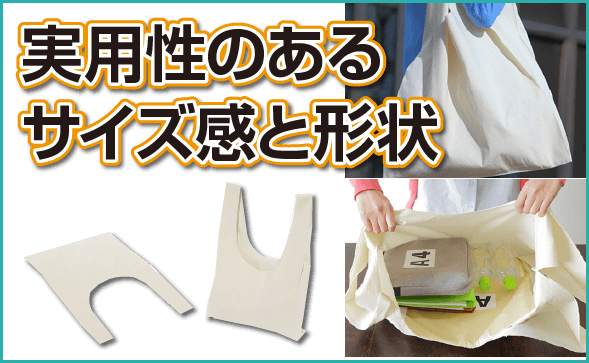 実用性のあるサイズ感と形状