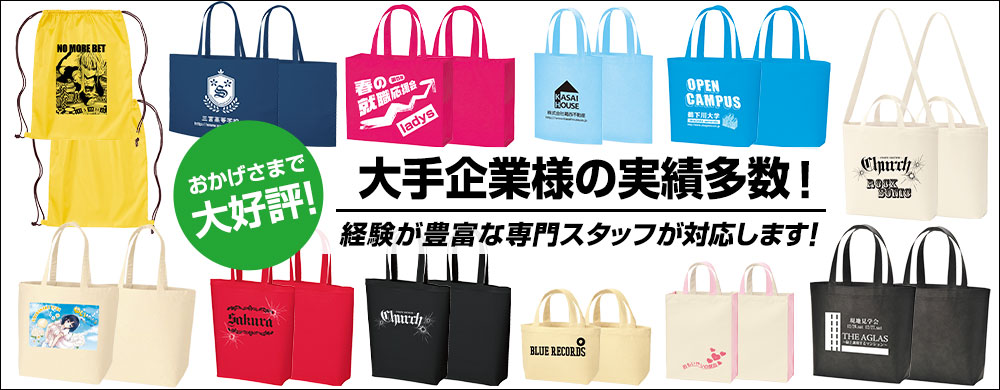 おかげさまで大好評! 大手企業様実績多数! 経験が豊富な専門スタッフが対応します!