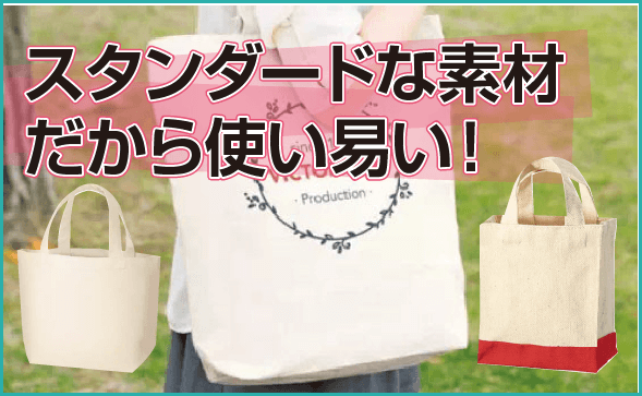 高い耐水性と丈夫で軽量な人気素材！