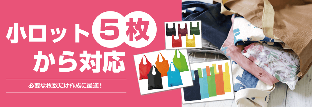 小ロット5枚から対応