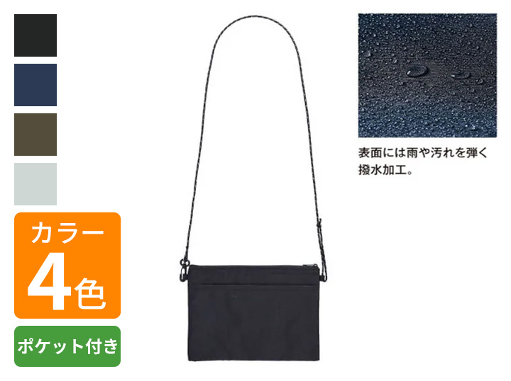 テントクロス撥水サコッシュの画像