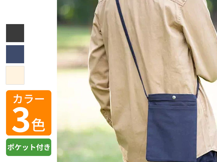 キャンバスフロントポケットサコッシュの画像
