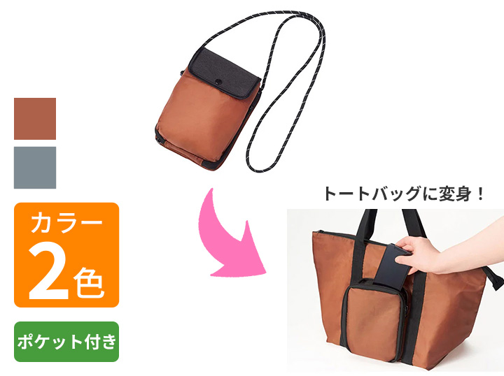 2通りに使える　変身保冷温バッグの画像
