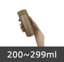 200～299ml