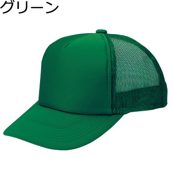 AM-01～38　アメリカンCAP モノトーンタイプ