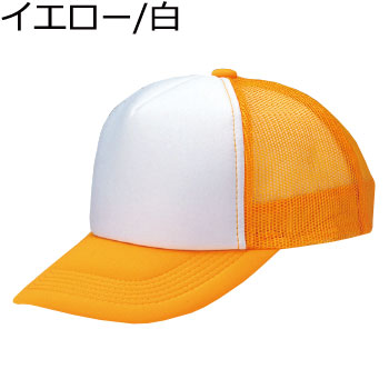 AM-11～48　アメリカンCAP コンビタイプ