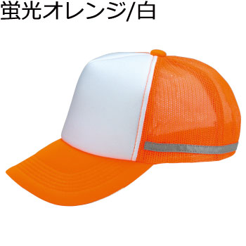 AM-13-RX・NC-71-RX～77-RX　リフレックスアメリカンCAP