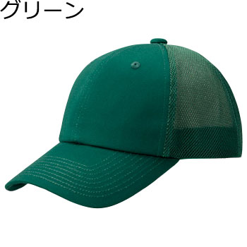 CTD-821～829 コットンツイルダブルメッシュCAP