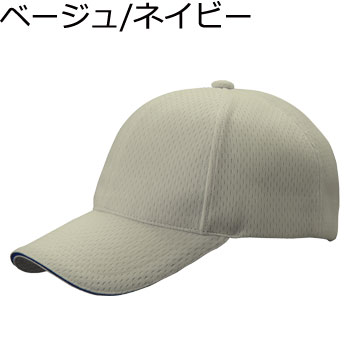 LM-02～09　ライトメッシュCAP