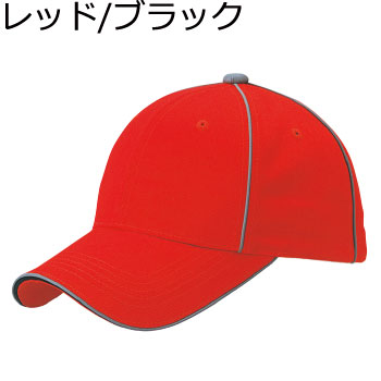 RX-070～079　リフレックスCAP