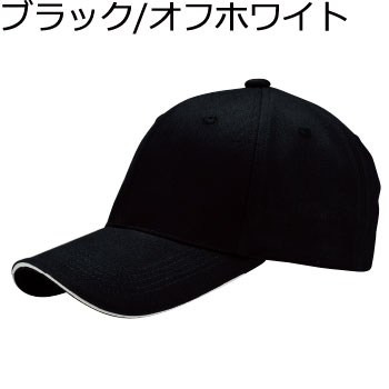 ST-050～079　サンドイッチトリムチノCAP