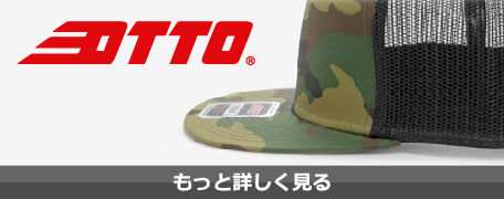 OTTO（オットー）