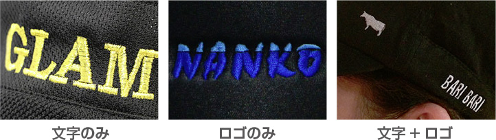 文字のみ、ロゴのみ、文字+ロゴ