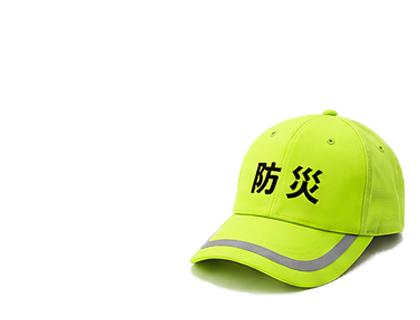 防災向けオリジナルキャップ