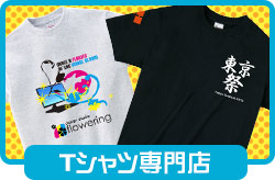 オリジナルTシャツ専門店