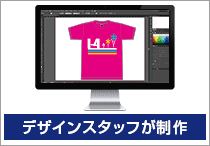 デザインスタッフが制作