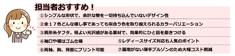 担当者おすすめ項目