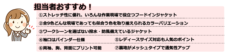 担当者おすすめ項目