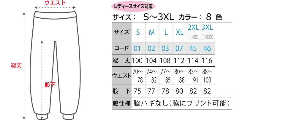 子供サイズ対応サイズ表