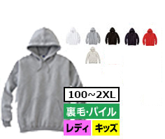 サイズ-100～2XL　カラー数-14色　裏毛・パイル　レディース・キッズ対応