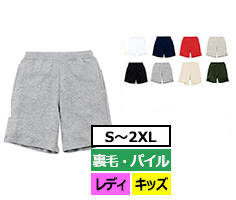 サイズ-100～2XL　カラー数-13色　裏毛・綿