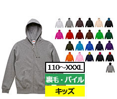 サイズ-110～XXXL　カラー数-24色　裏毛・パイル　キッズ対応