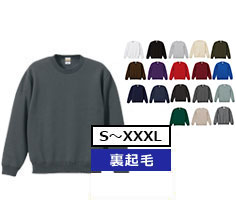 サイズ-S～XXXL　カラー数-14色　裏起毛　キッズ対応