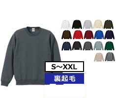 サイズ-S～XXXL　カラー数-14色　裏起毛　キッズ対応