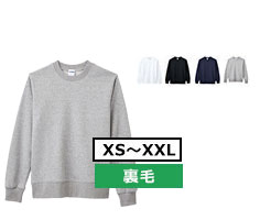 サイズ-XS～XXL　カラー数-4色　裏毛・パイル