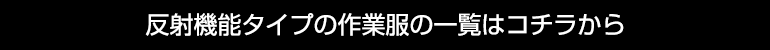 アクセサリーの商品一覧はコチラから