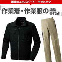 84292｜TS DESIGN【作業着・作業服の通販専門店】
