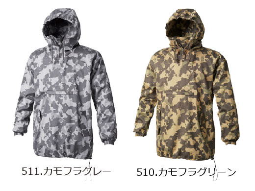 (511)カモフラグレー (510)カモフラグリーン