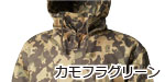 カモフラグリーン