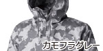 カモフラグレー