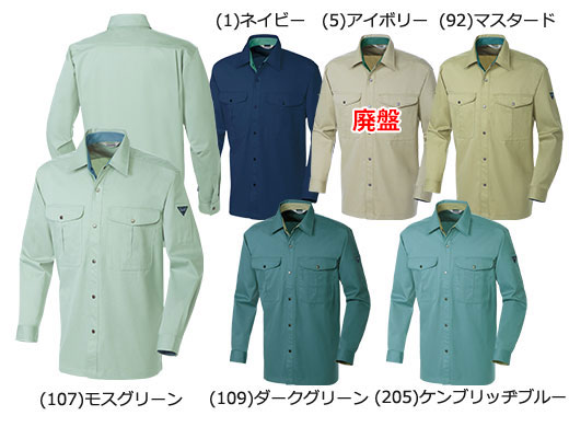 (1)ネイビー (92)マスタード (107)モスグリーン (109)ダークグリーン (205)ケンブリッヂブルー