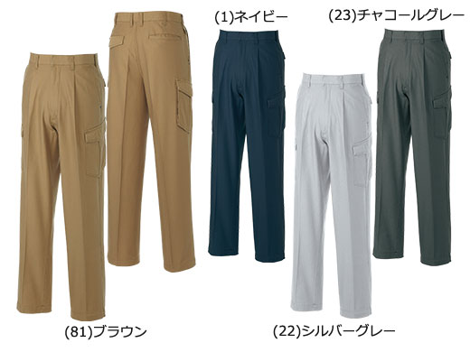 4:(1)ネイビー (22)シルバーグレー (23)チャコールグレー (81)ブラウン 