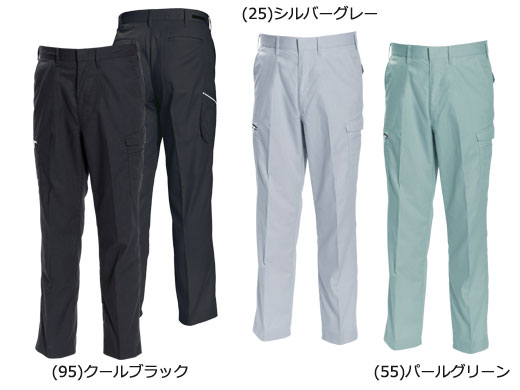 (25)シルバーグレー (55)パールグリーン (95)クールブラック