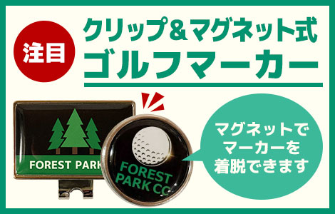 注目　クリップ＆マグネット式　ゴルフマーカー　マグネットでマグネットを着脱できます