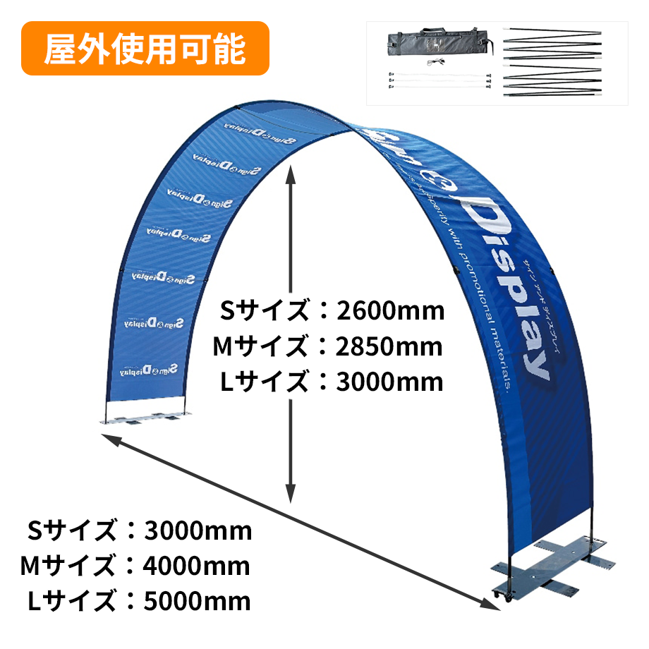 ゲートバナースクエア型の画像